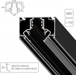 Магнитный шинопровод для натяжного потолка 48V Arte Lamp Linea-Accessories A474306