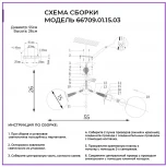 Потолочная люстра на штанге Wedo Light Kandy 66709.01.15.03