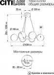 Подвесной светильник Citilux Tonga CL212163 (220V, на тросе, шарики)