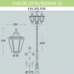Наземный фонарь Fumagalli Noemi E35.205.R30.AXH27 (220V, IP55)