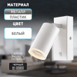 Спот для чтения с выключателем ЭРА WL19 WH (220V)