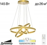 Подвесной светильник Citilux Дуэт CL719652 (регулировка яркости, LED, 220V, пульт управления, на тросе)