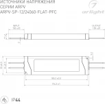 Блок питания ARPV-SP-24060-FLAT-PFC (24V, 2.5A, 60W) (Arlight, IP44 Пластик, 5 лет) 047532