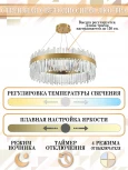 Подвесная люстра Natali Kovaltseva Smart Нимбы LED LAMPS 81272