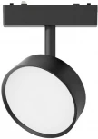 Светильник трековый магнитный 48V Aployt Magnetic track 48 APL.0118.00.09 (LED, круглые)
