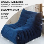 Диван Dreambag Маршмеллоу Синий 1 секция 7312800