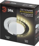 Встраиваемый точечный светильник ЭРА DK LD51 MR (220V, круглые)