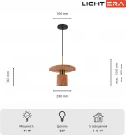 Подвесной светильник Lightera Lawrence LE150L-40P (220V, на проводе, круглые)
