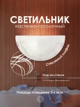 Настенный светильник Мелодия Света WA1N 000059672