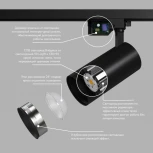 Трековый светильник однофазный 220V Denkirs Solid Koper DK6453-BK (LED)