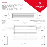 Блок питания ARPV-UH24400-PFC-0-10V (24V, 16.7A, 400W) (IP67 Металл) 031043 Arlight ARPV