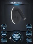 Спот Seven Fires Kreig SF8505/1W-BK