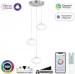 Подвесной светильник RGB Citilux Atman Smart Wi-Fi CL226A031 (LED, 220V, голосовое управление, пульт управления, управление смартфоном, умный дом - Алиса, Маруся, Салют, на проводе)