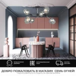 Потолочная люстра на штанге Seven Fires Mouzes SF3328/6C-BK-CR-SMK