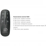 Пульт дистанционного управления для светильников Elektrostandard, 4 канала
