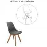 Стул Eames Bon белый