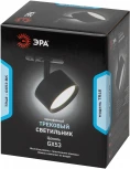 Трековый светильник ЭРА TR48 - GX53 BK (220V, круглые)
