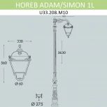 Наземный фонарь Fumagalli Simon U33.208.M10.AXH27 (220V, IP55)