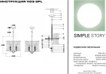Подвесная люстра Simple Story 1103 1103-3PL
