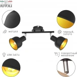 Спот на штанге Rivoli Jessica 7050-702