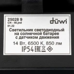 Настенный светильник уличный светодиодный на солнечных батареях с датчиком движения duwi 25028 9