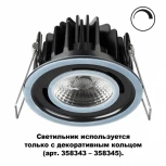 Встраиваемый точечный светильник Novotech Regen 358342