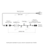 Гирлянда Ardecoled ARD-BALL-CLASSIC 025579