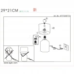 Интерьерная настольная лампа Eglo Bellariva 97774 (220V, выключатель)