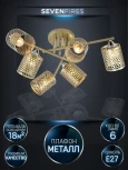Потолочная люстра на штанге Seven Fires Idella SF3356/6C-GD-CR-GD