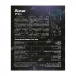 Прожектор уличный светодиодный с датчиком движения Ritter PROFI 53420 8