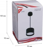 Подвесной светильник Reluce 53006-0.9-001LD GX53 BK (220V, на проводе)