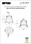 Встраиваемый светильник iLedex Mars 207-7W-D75-3000K-24DG-BK (220V, круглые)