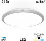 Потолочный светильник круглый Citilux Луна CL70224V (LED, 220V, круглые, IP54)