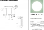 Подвесной светильник Simple Story 1029 1029-5PL