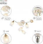 Потолочная люстра на штанге Rivoli Georgiana 9144-205 (220V)