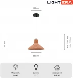 Подвесной светильник Lightera Rosario LE148L-13P (220V, на проводе)