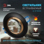 Встраиваемый точечный светильник ЭРА KL107 BK/GD (12V, круглые)
