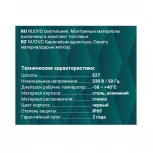 Наземный светильник duwi 24394 6