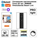 Трековый светильник низковольтный светодиодный Novotech Flum 359633 черный диммир. со сменой цв.температуры, пульт ДУ/Tuya Smart Life IP20 LED 30W 48V 3000-6000K (Умный дом, Алиса)