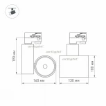 Трековый светильник Arlight SHOP 026284