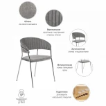 Стул Turin серый вельвет с хромированными ножками Bradex Home FR 0860