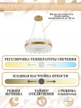 Подвесная люстра Natali Kovaltseva Smart Нимбы LED LAMPS 81266
