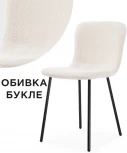 Стул Woodville на металлокаркасе Ursa black / white 15594