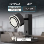 Спот для чтения с выключателем ЭРА WL49 BK