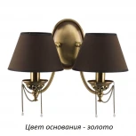 Бра Kutek Lugano LUG-K-2(Z/A)