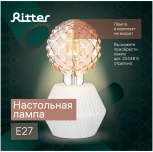 Настольная лампа Ritter Biscuit 52708 4