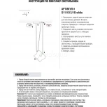 Подвесной светильник Donolux S111013 S111013/1B white (220V, на проводе)