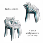 Комплект из 4-х стульев Masters чёрный Bradex Home FR 0134K