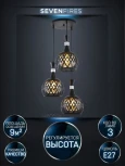 Подвесной светильник Seven Fires Avan SF4041/3P-BK-AM