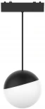Светильник трековый магнитный 48V Aployt Magnetic track 48 APL.0125.00.06 (LED, шар)